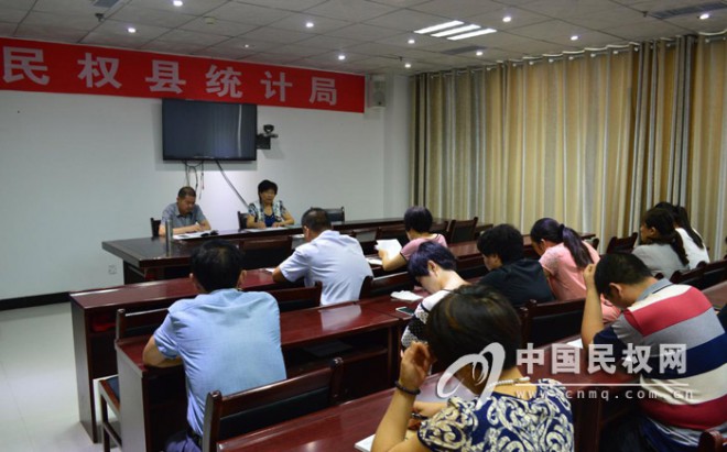 县统计局认真学习贯彻民权县第十一届委员会第八次全体（扩大）会议和“4+4+2”党建制度体系建设推进会议精神