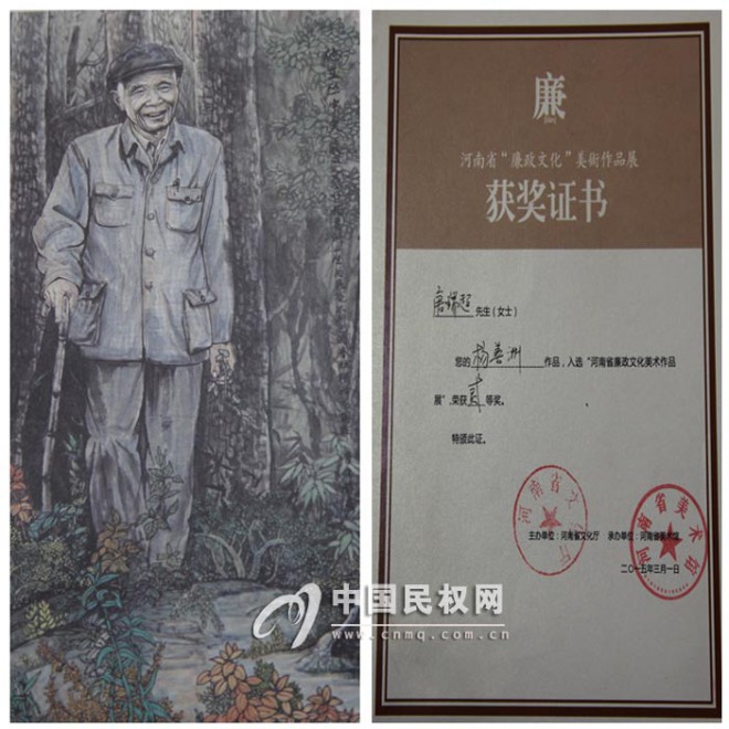 我县画家唐瑞超作品《杨善洲》荣获省文化系统“廉政文化”美术作品展二等奖